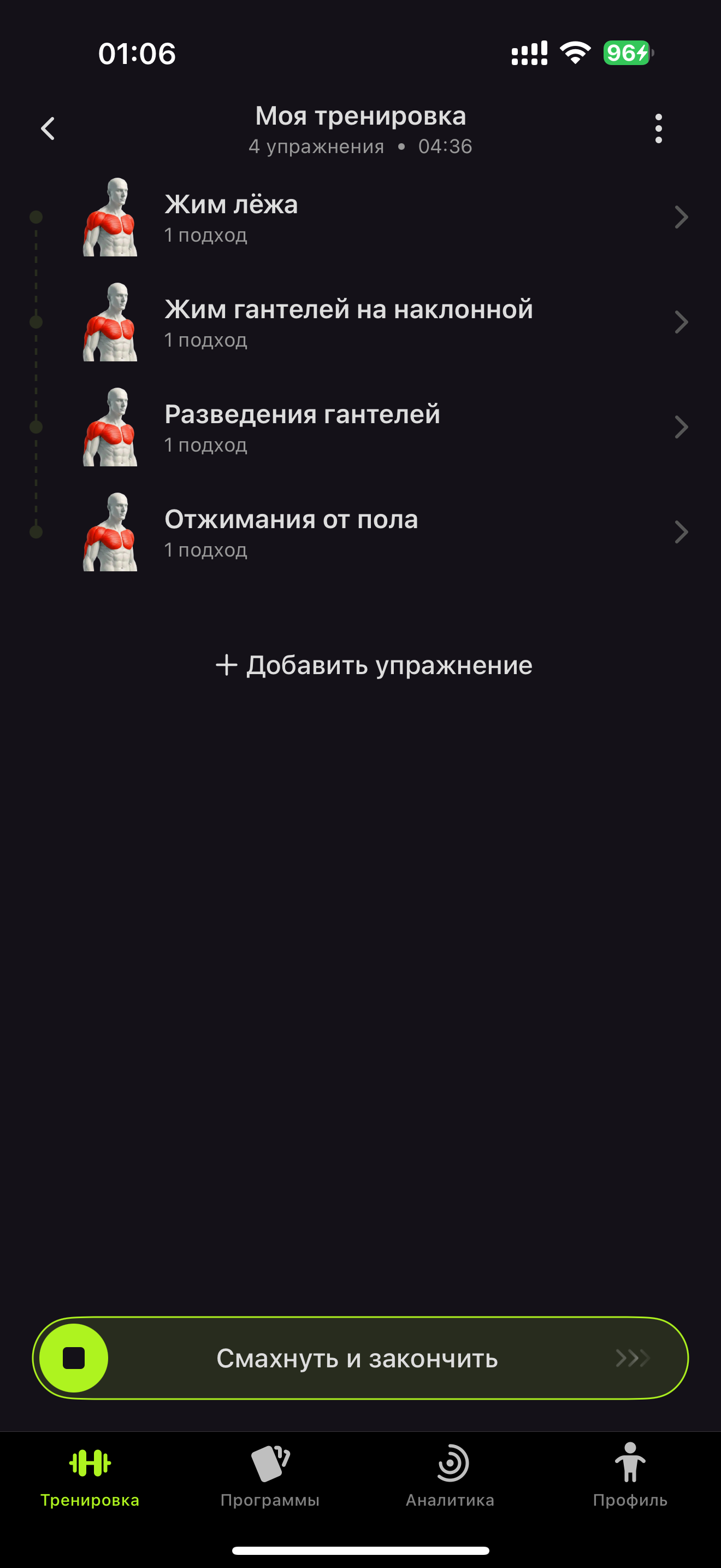 Экран тренировки приложения GYMONYX